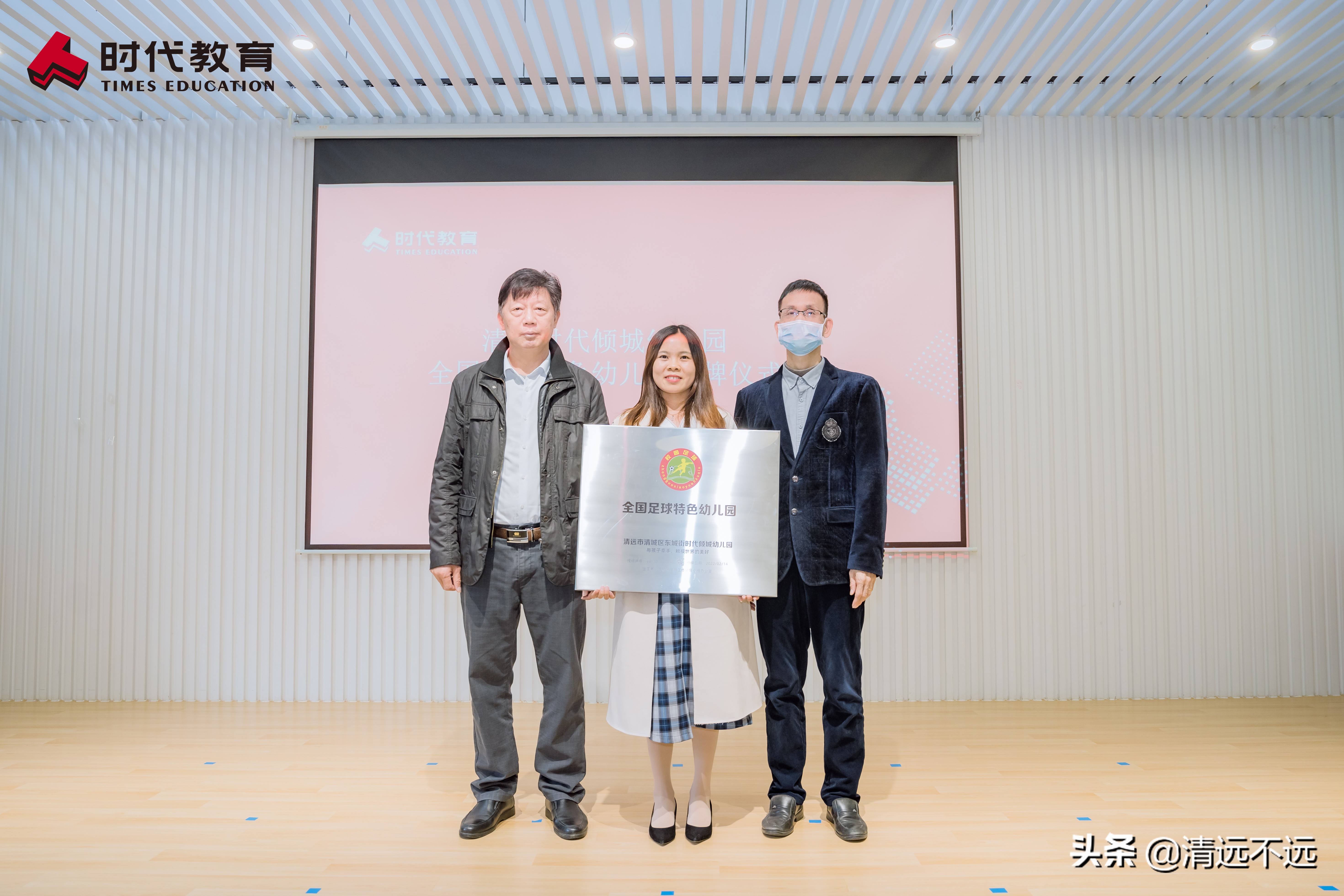 关于2021全国足球特色幼儿园创建,全国足球特色幼儿园授牌仪式