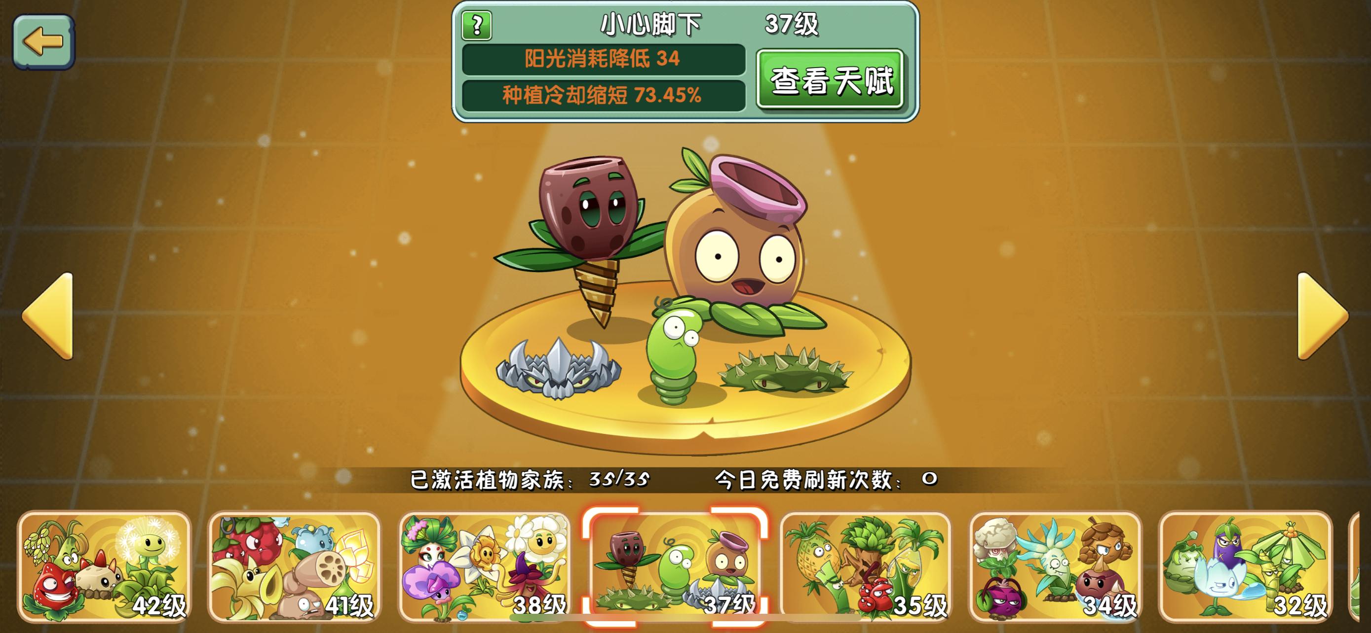 植物大战僵尸国际版植物家族,植物大战僵尸2植物家族