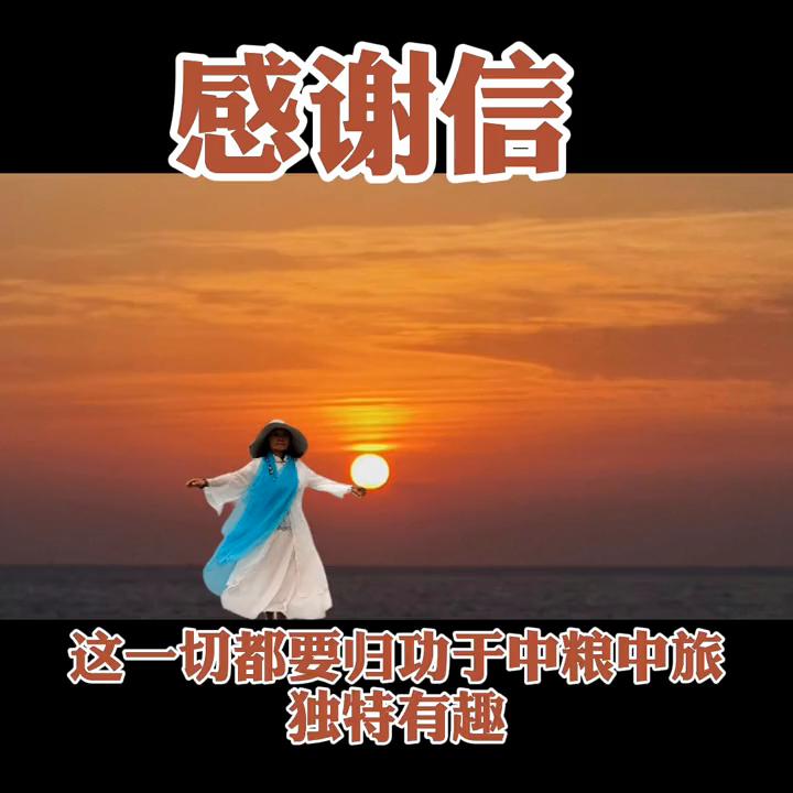 别家旅行社做不到的，中粮中旅能