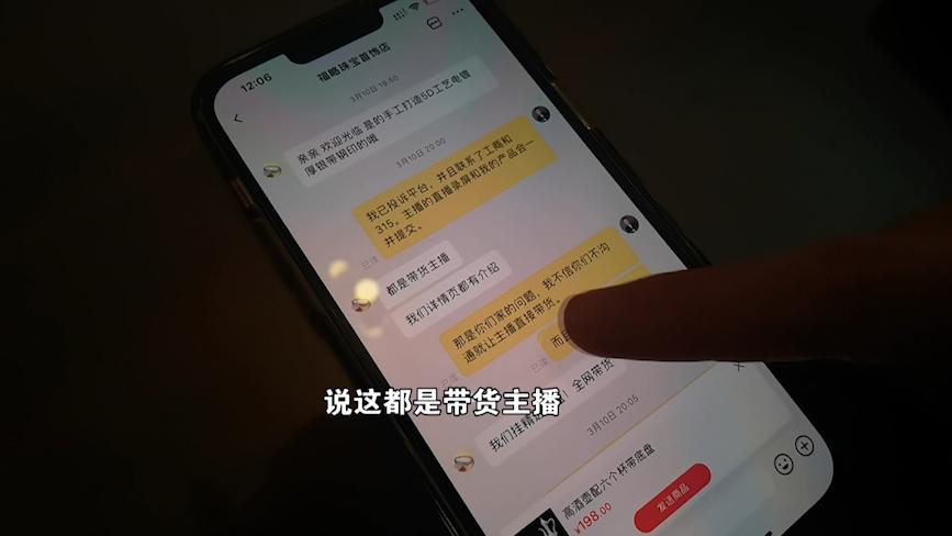 直播购物猫腻多亟需监管紧箍咒,直播购物骗局揭秘视频播放