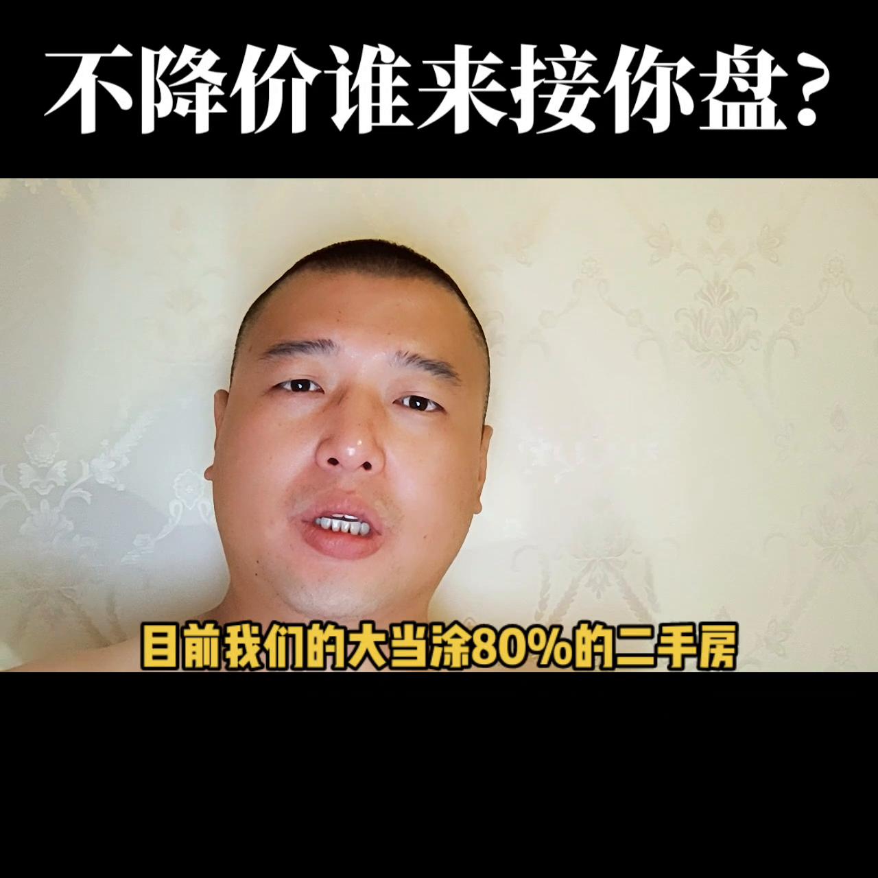 房子不好卖开发商还开发吗,房子不好卖租房