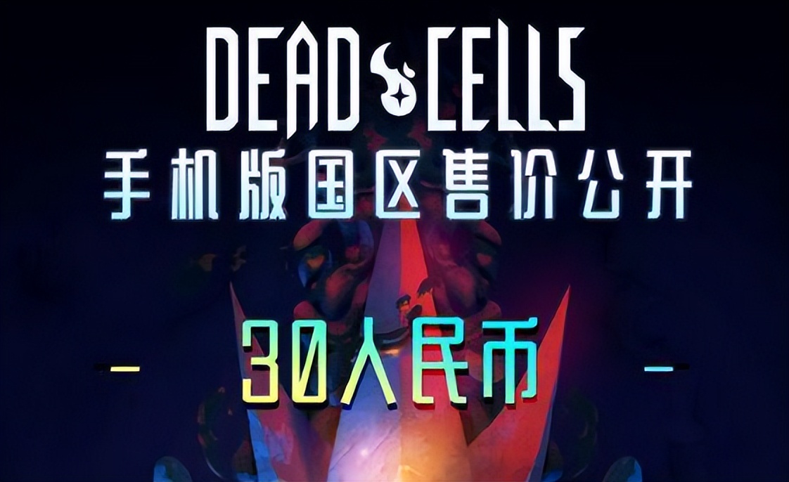 手游转PC端应该定多少价?开罗游戏被喷破大防