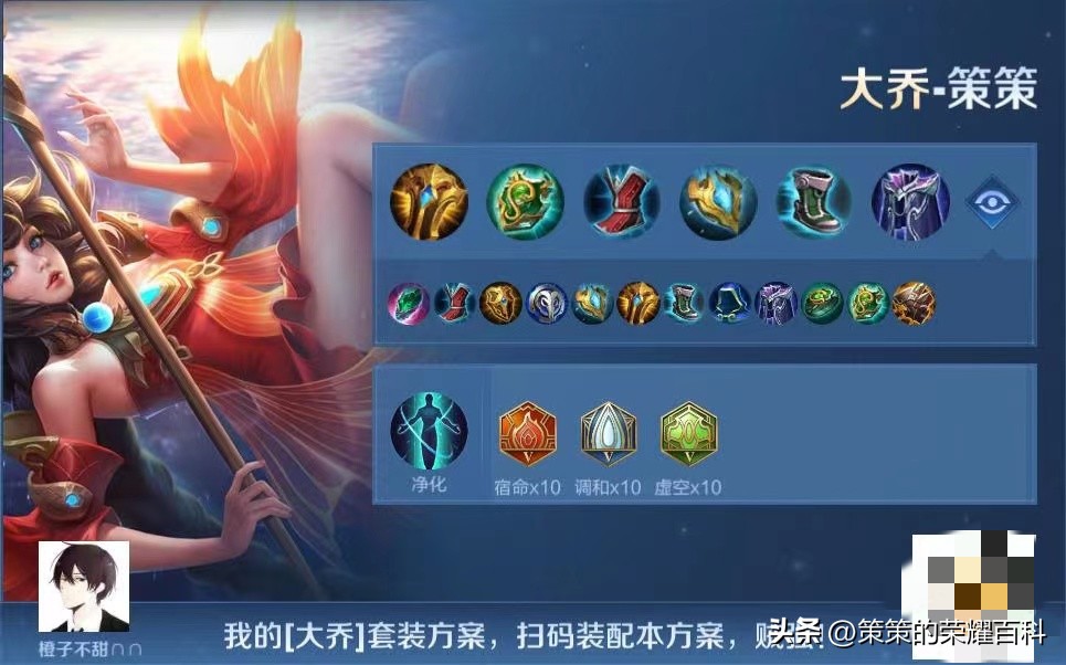 王者荣耀s30赛季怎么设置一键换装,s30赛季国服游走张良的出装铭文