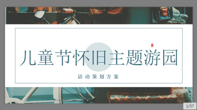 儿童节创意活动幼儿园,儿童节活动创意图片