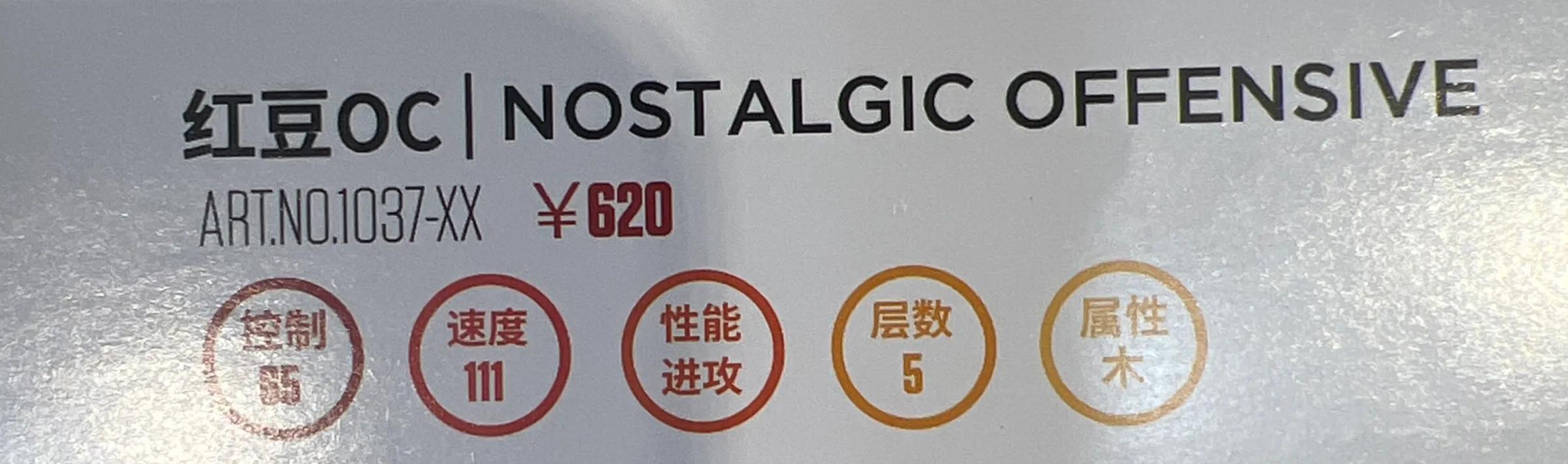 斯蒂卡stiga乒乓球底板,stiga斯蒂卡玫瑰5底板
