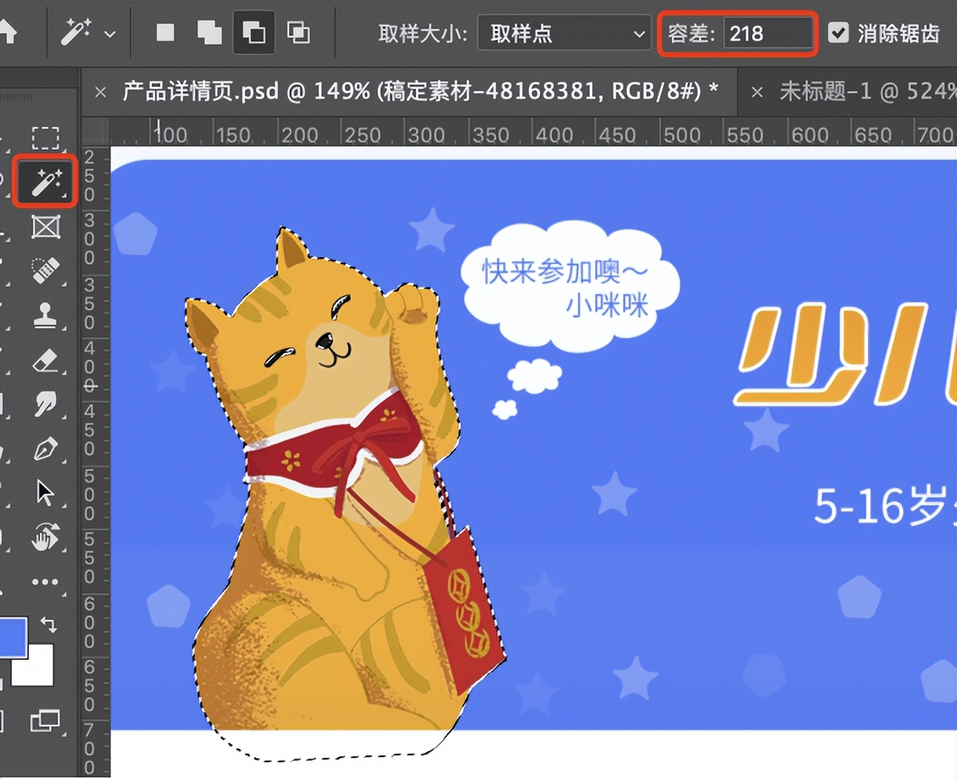 photoshop抠图抠毛笔字,photoshop如何抠图到另一张