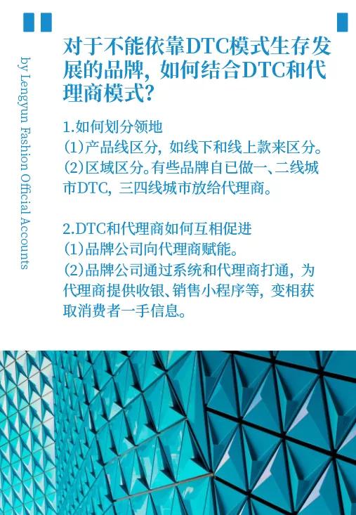 dtc品牌营销模式,品牌dtc模式