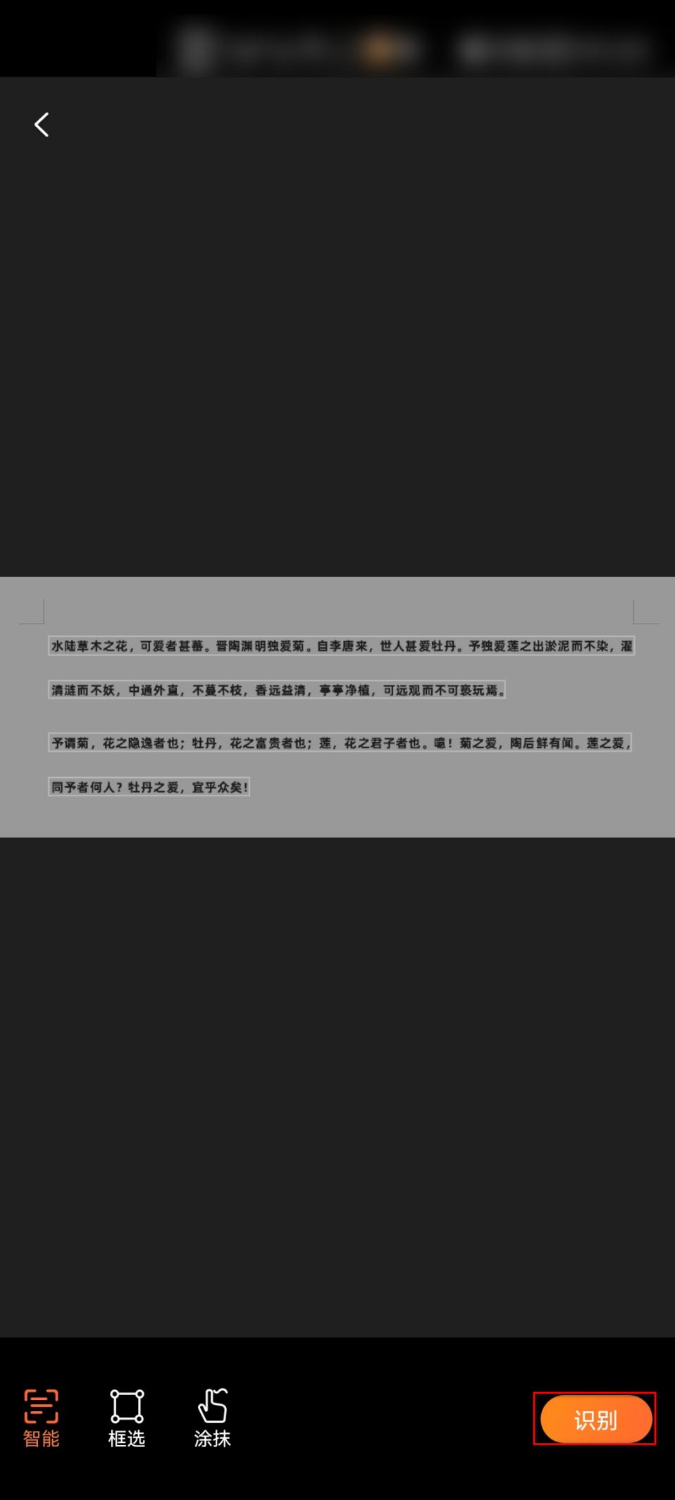 截图的时候文字怎么转换,怎样将截图的文字转换成电子文字