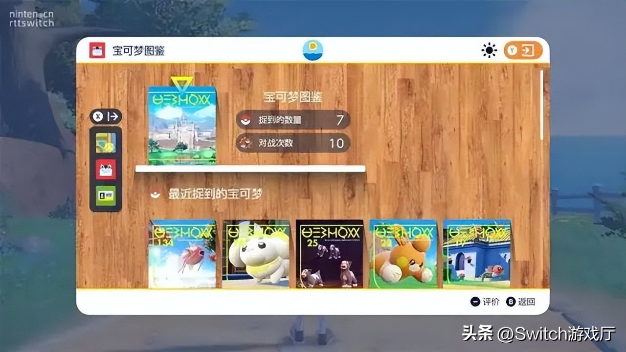 switch宝可梦朱紫苍炎刃龟种族值,switch游戏宝可梦紫大针蜂