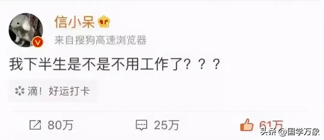 被亿元砸中的信小呆，明明拥有了亿元大奖，为什么却如此凄惨？