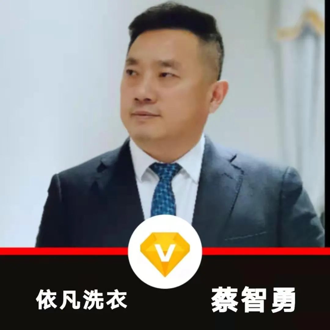 中国洗染业引领者蔡智勇