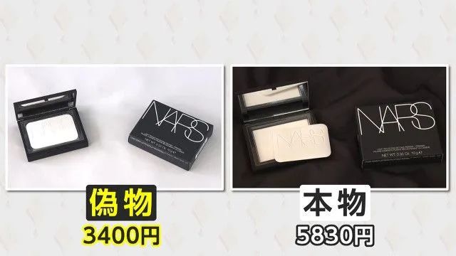 你买的代购靠谱吗？两名中国人涉嫌售卖“假资生堂”在日本逮捕
