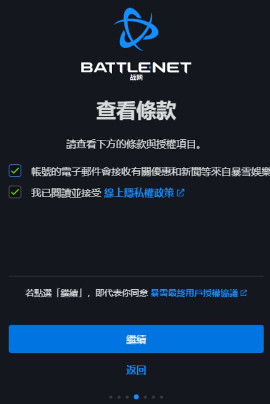 战网国际服账号注册全过程,如何注册国际服战网账号网址
