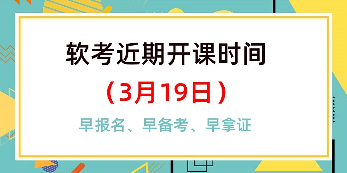 可以直接报考软考中级么,初级软考需要什么资格