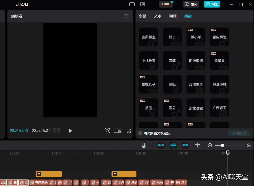 2D照片加入孩子图像变3D视频，制作定制版故事视频的详细步骤