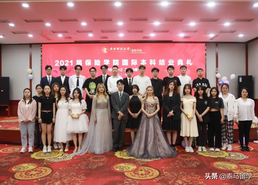 中央财经大学保险学院国际本科,中央财经大学保险学院3+1国际本科