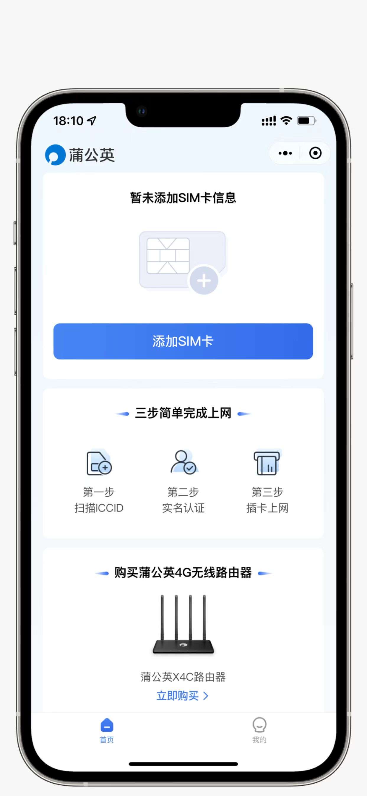 蒲公英x4u随身wifi测评,蒲公英x4u随身wifi用的什么芯片