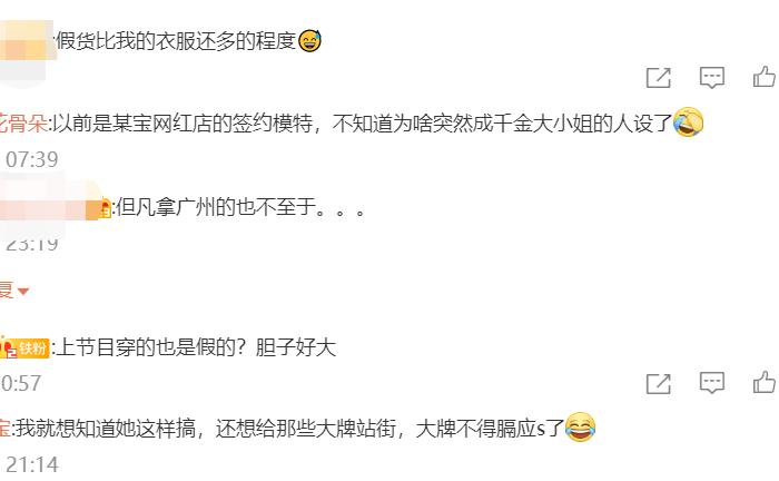 穿假货真的很丢人吗 (穿假货真的丢脸吗)