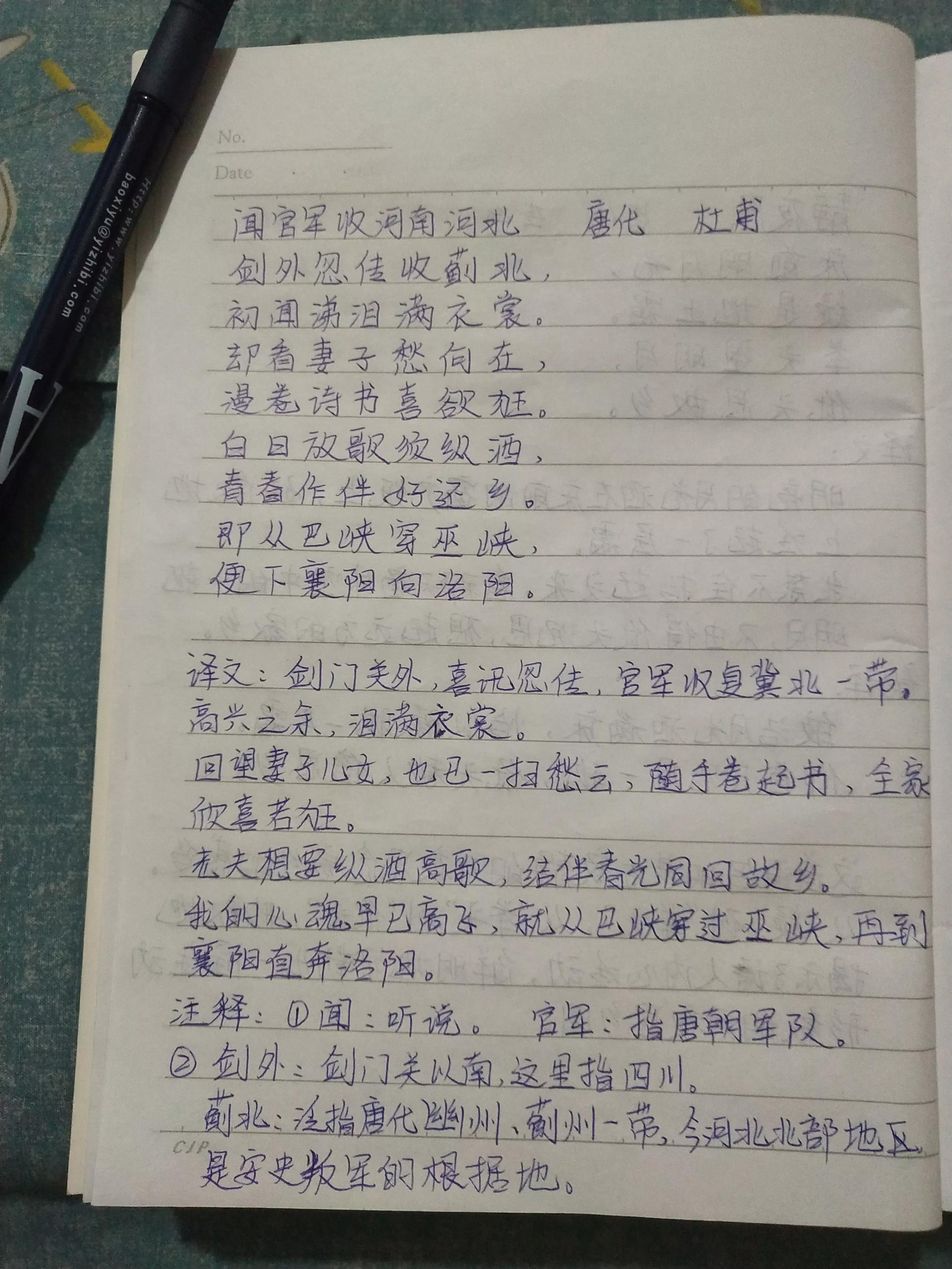 古诗三百首小学生必背打卡跟读,3岁1个月古诗打卡第128首