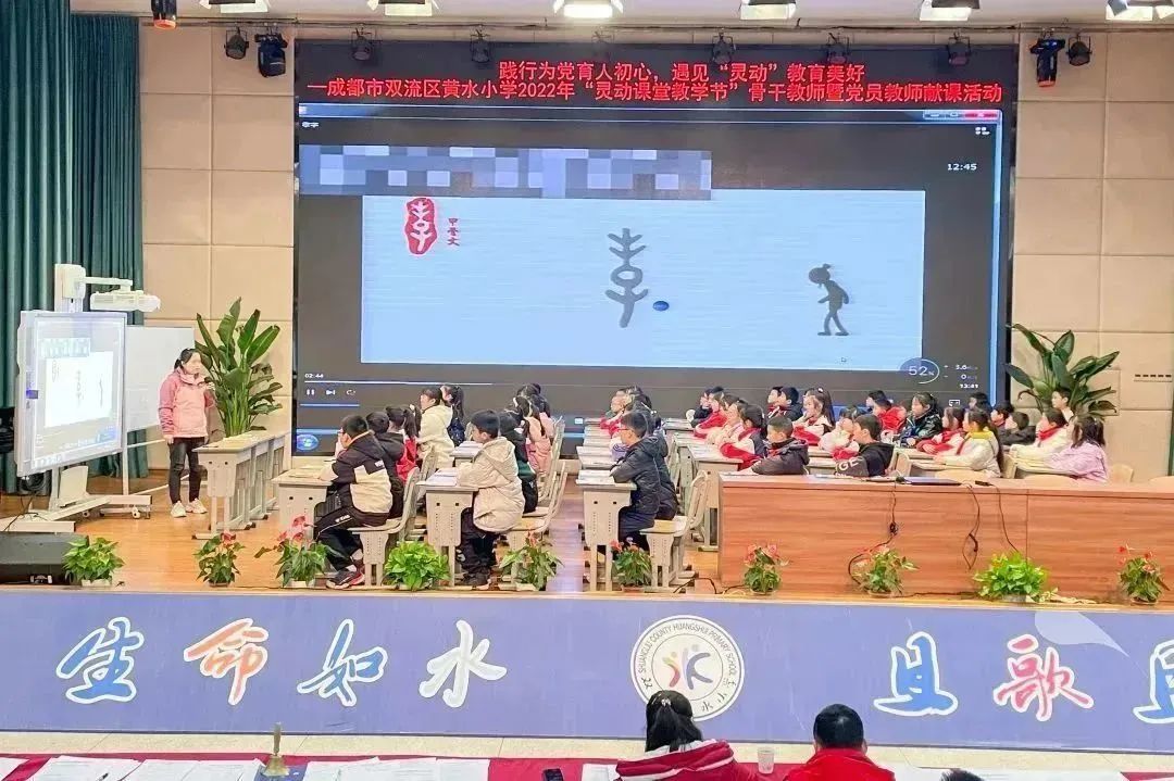 成都双流杨公黄水小学,成都双流区黄水小学