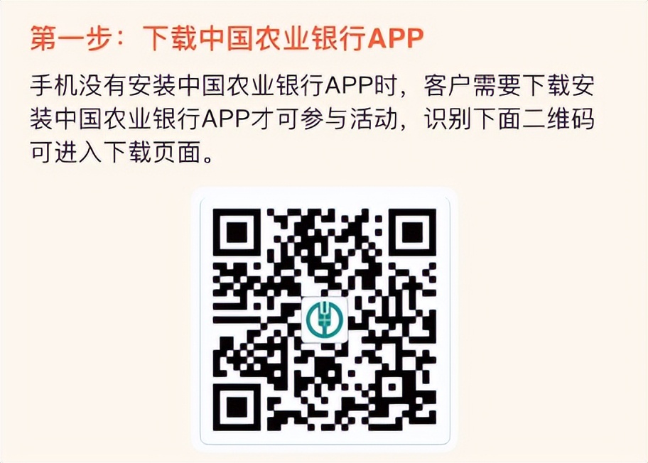 农行消费券领取入口最新,2022年农行消费券在哪里领