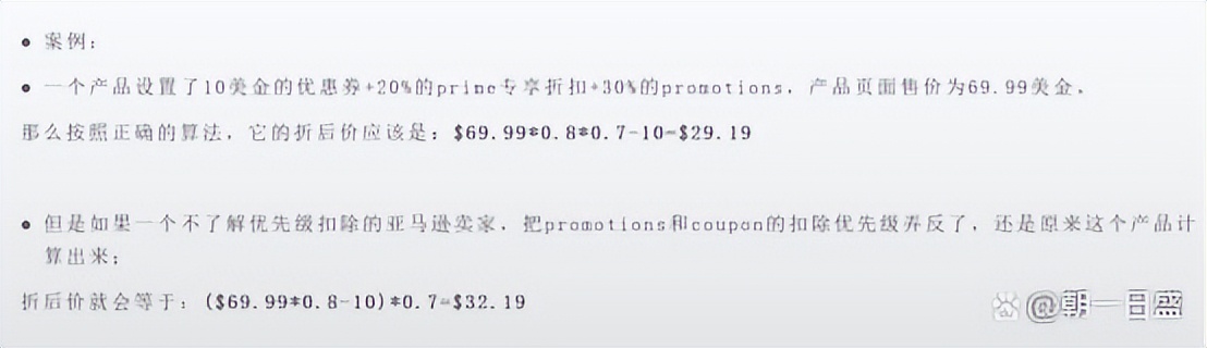 亚马逊优惠券和折扣有叠加吗,亚马逊折扣叠加订单售价为负