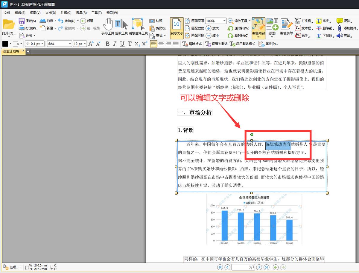 别人的pdf文件修改与编辑,苹果手机pdf文件怎么修改编辑