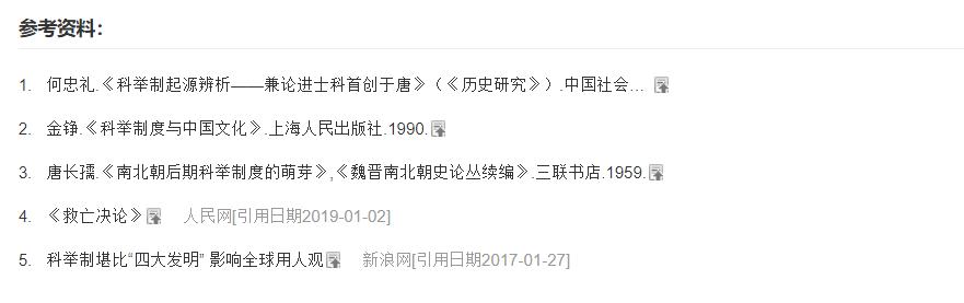 唐宋明清科举制的特点,明清八股取士和科举制