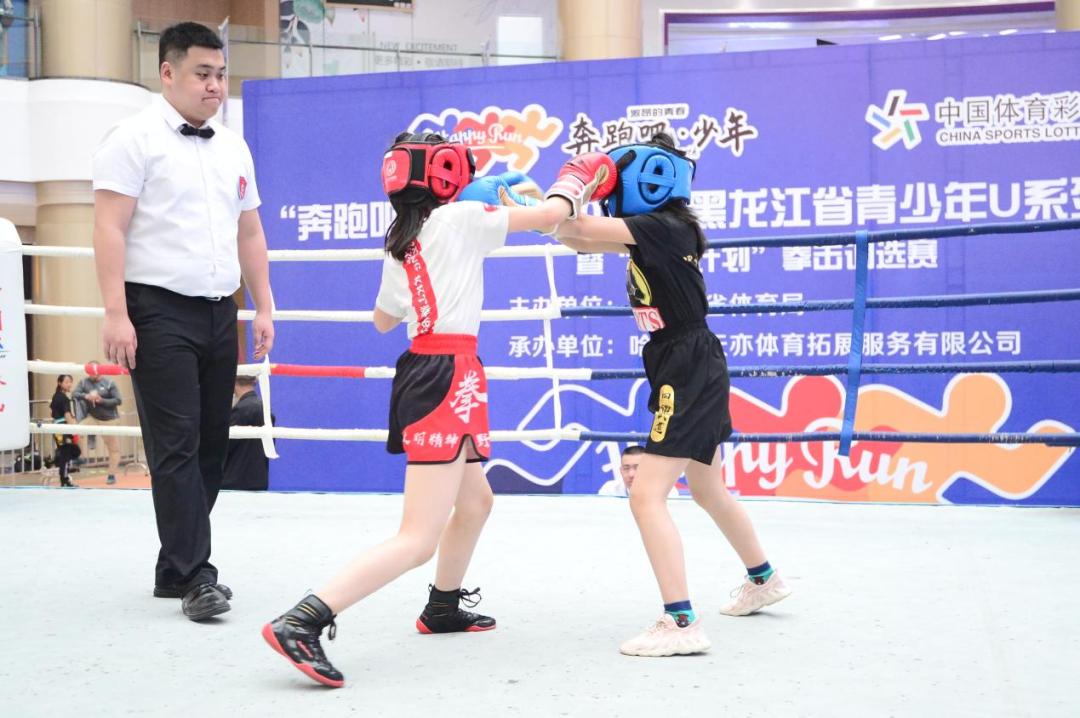 黑龙江奔跑吧少年散打锦标赛,奔跑吧少年黑龙江篮球锦标赛