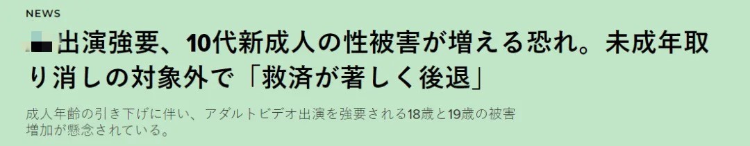 日本电影高中生被拐卖,日本高中生被拐卖