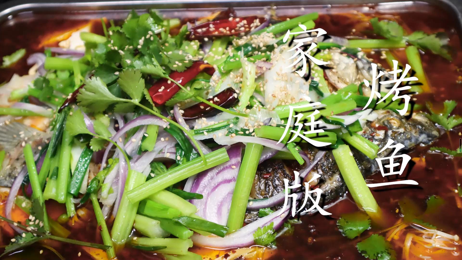 烤鱼最正宗的做法不用辣椒,正宗烤鱼做法不用烤箱