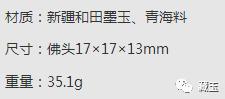 一颗珠子价值4000元,一颗珠子三十元