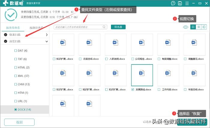 误删文件找回没有内容怎么处理,误删的文件夹不在回收站如何找回