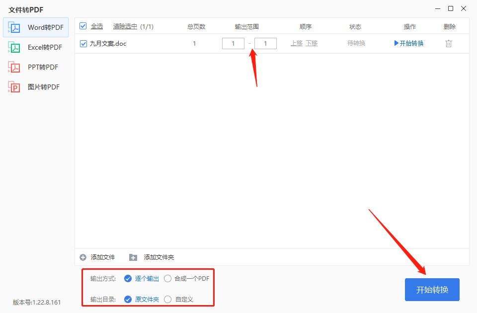word图片怎么转换图片格式,图片格式怎么转换成word文档