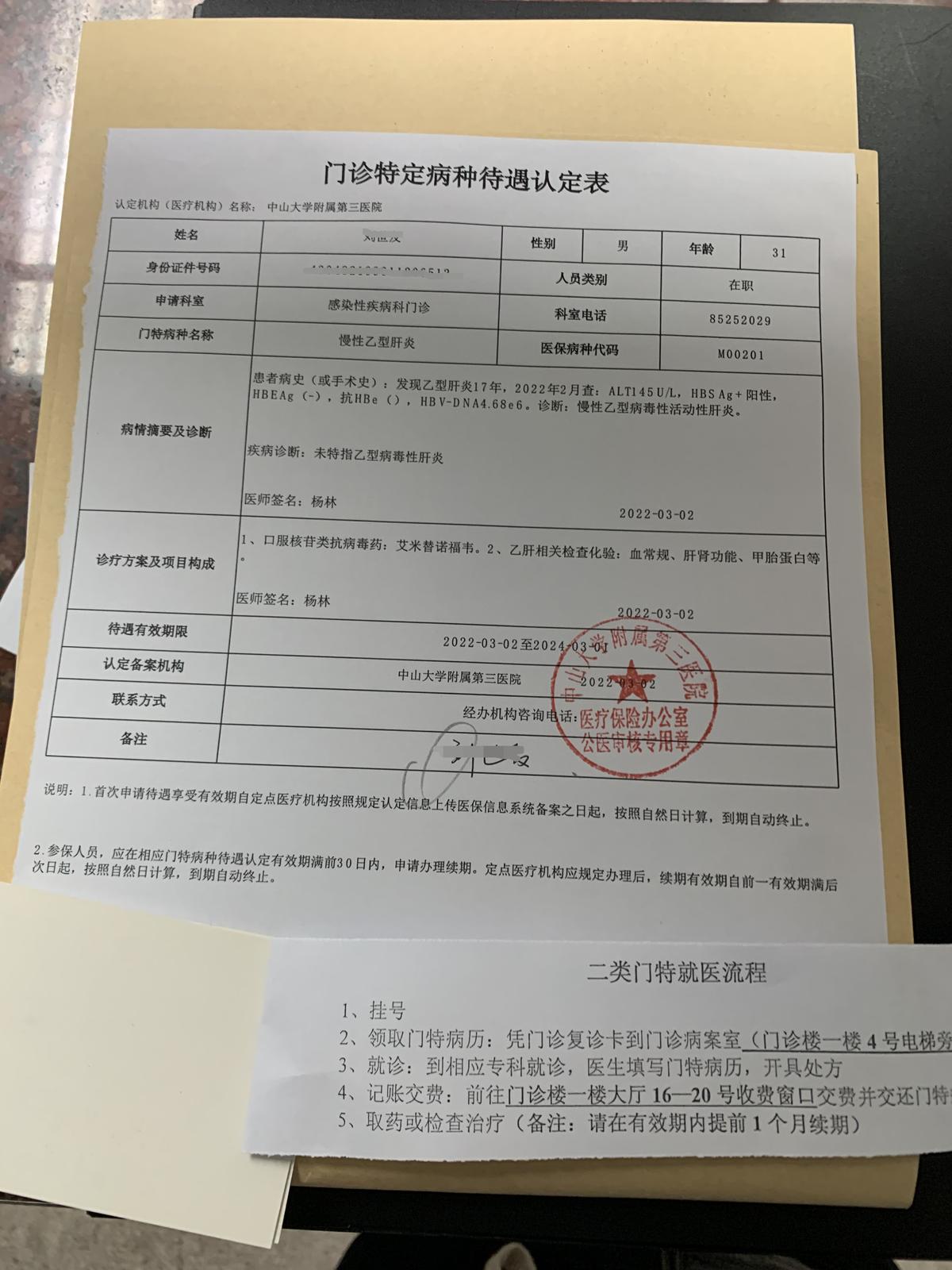 乙肝抗病毒治疗住院费用大概多少,乙肝打干扰素国家医保可以报销吗