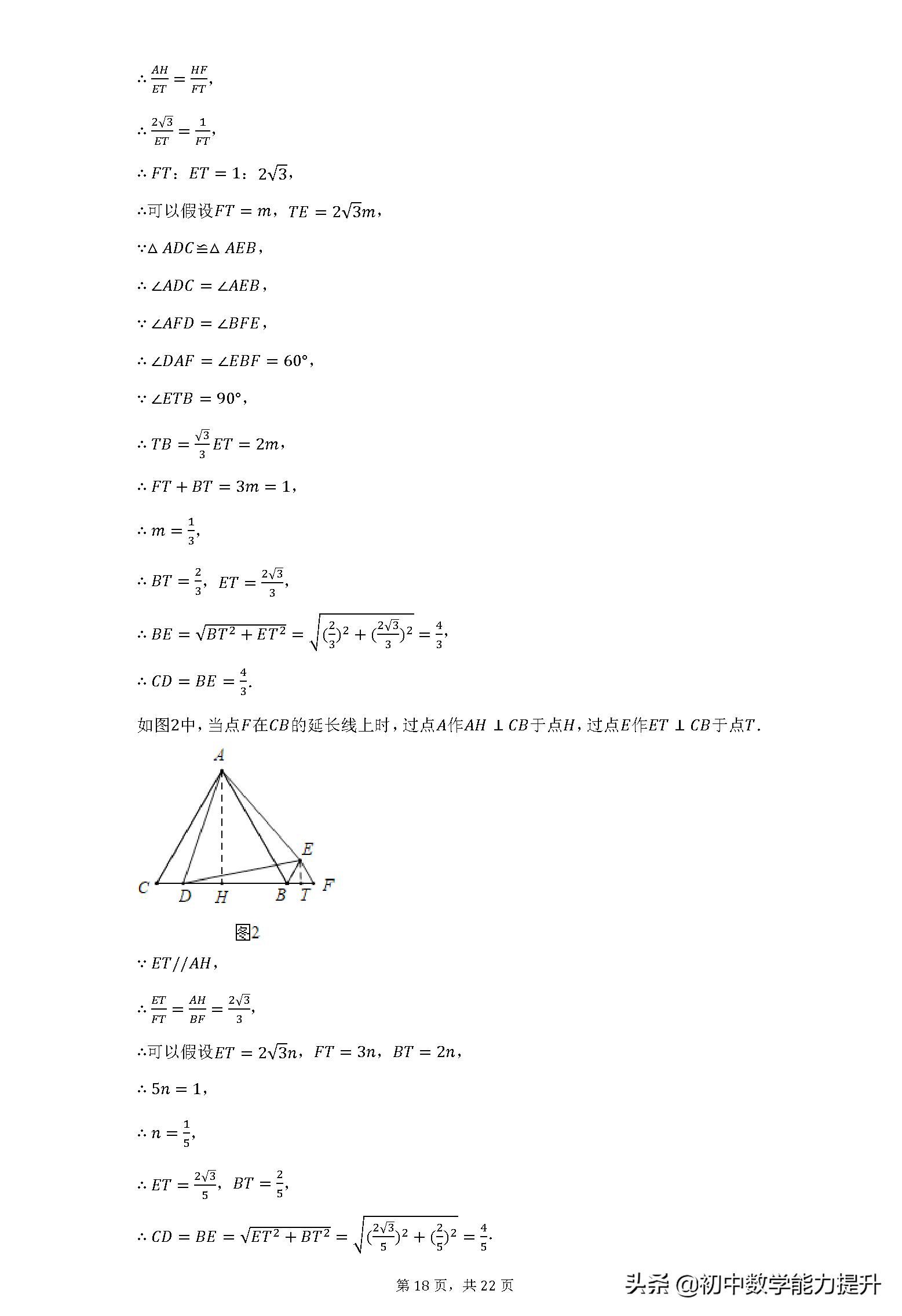 2023-2024沈阳皇姑九年级数学期末,2022-2023高一数学期末试卷沈阳