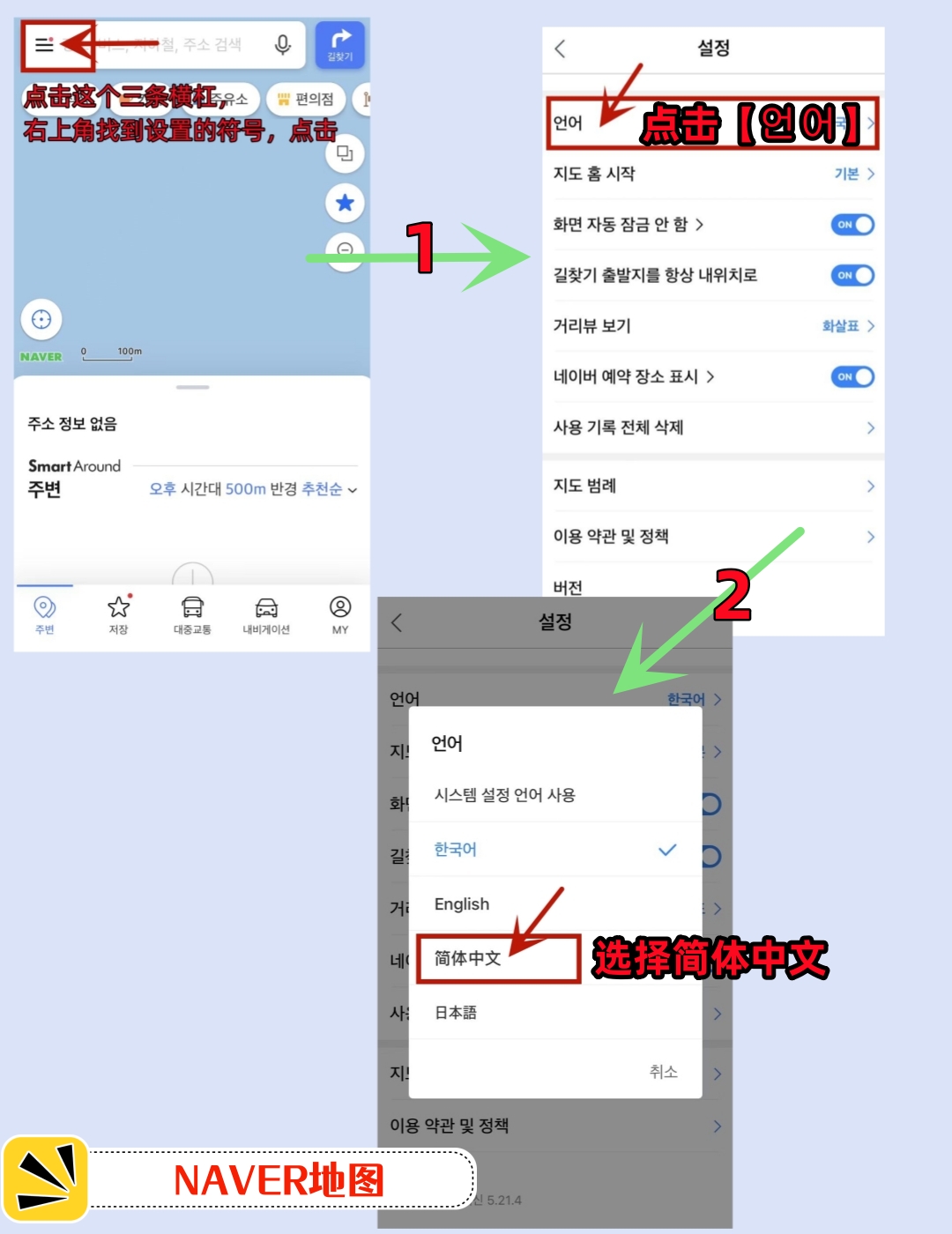 韩国自由行app推荐,韩国旅行必备软件
