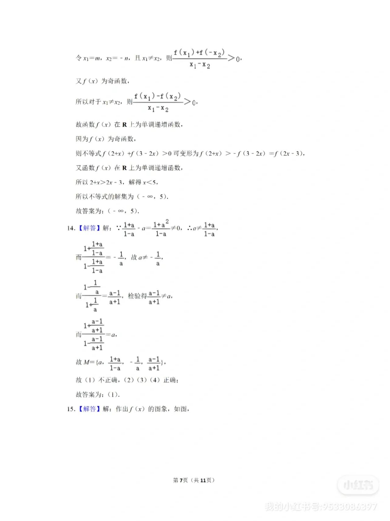 西工大期中考试数学题,西工大八年级上数学期中考试题