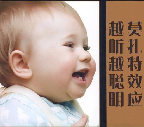 学习时听莫扎特会提升效率吗？|No.353