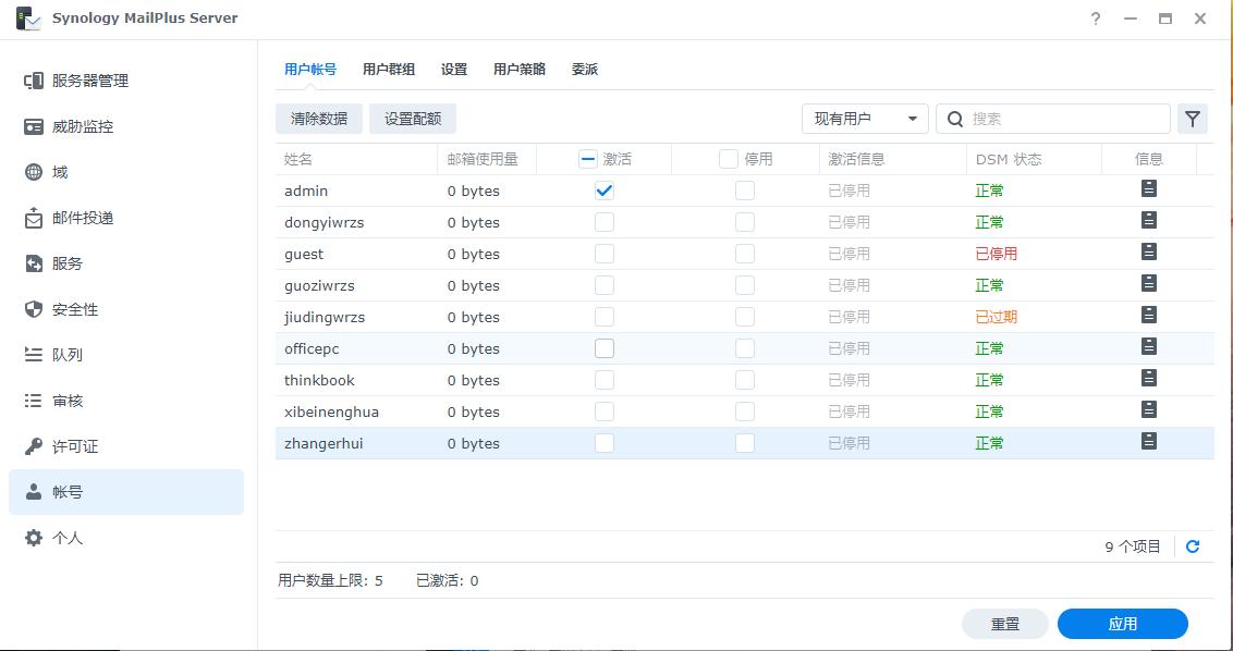 群晖邮件服务器退信,群晖邮件服务器搭建方案
