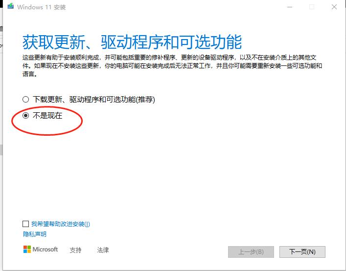 win11安装失败怎么退回win10,win10正在撤销恢复安装