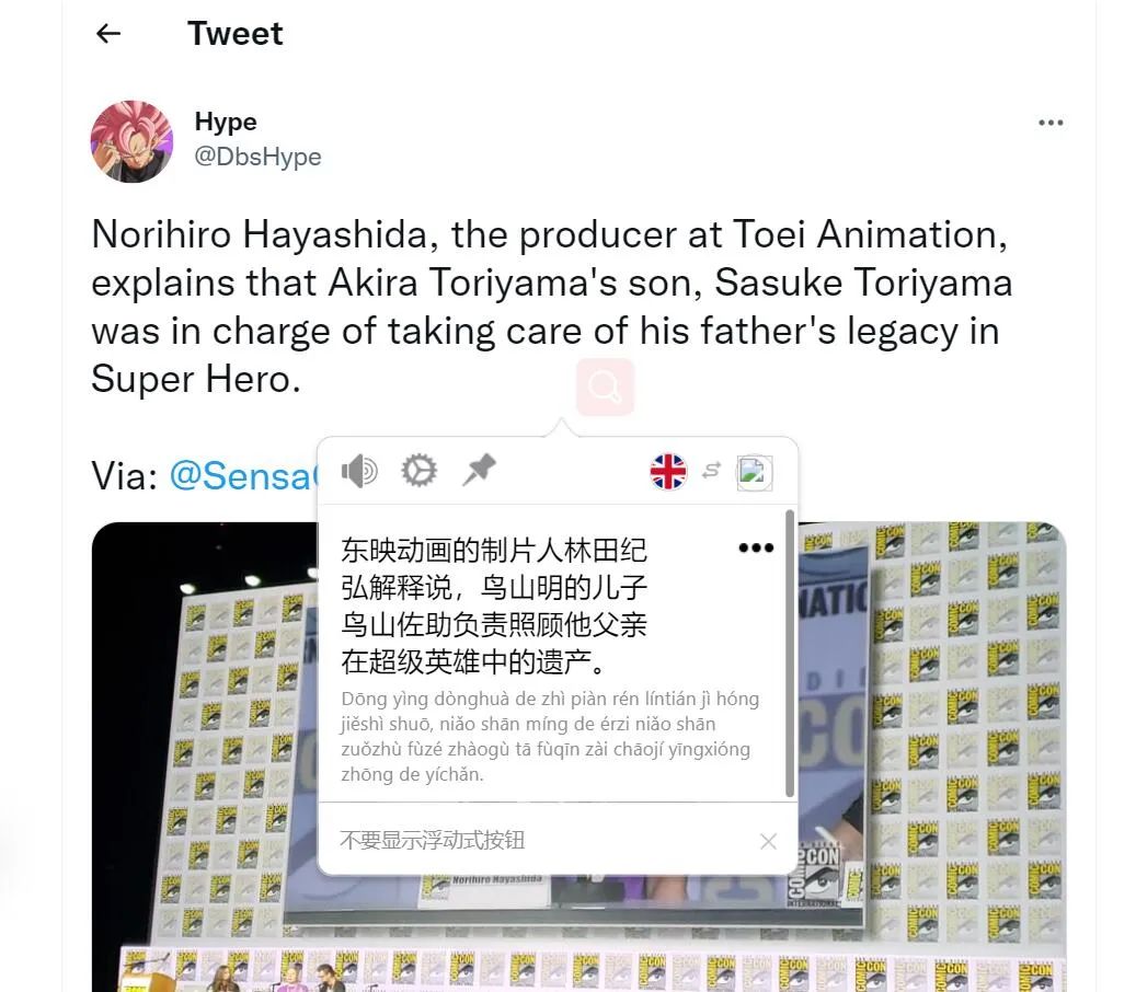 龙珠超番外悟空与芭朵斯儿子降生,鸟山明去世谁继承龙珠