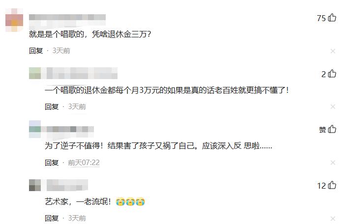 梦鸽退休金,梦鸽退休金多少钱