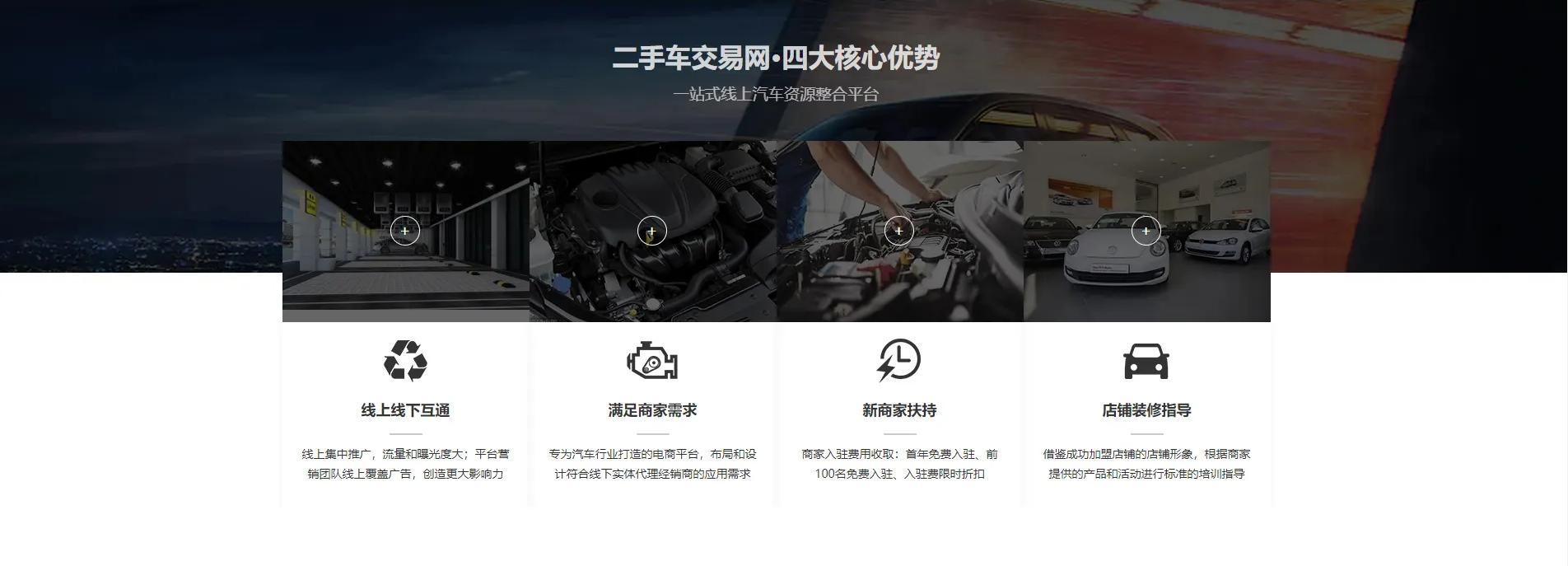 优质二手车交易市场怎么入驻,二手车交易市场招商模式