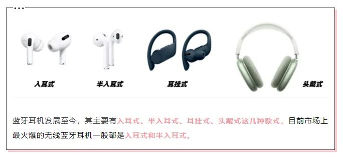 蓝牙耳机怎么选择注意事项,蓝牙耳机怎么选择才是最好的