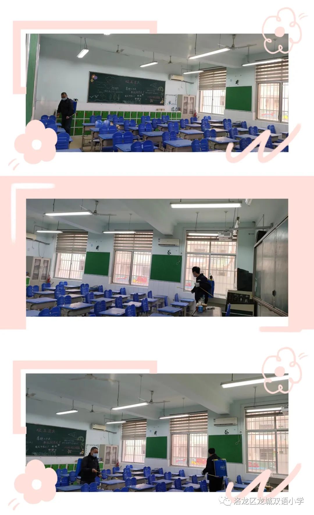 瀹堟姢缇庝附鏍″洯,瀹堟姢鏍″洯骞冲畨闈欏緟瀛︾敓褰掓潵