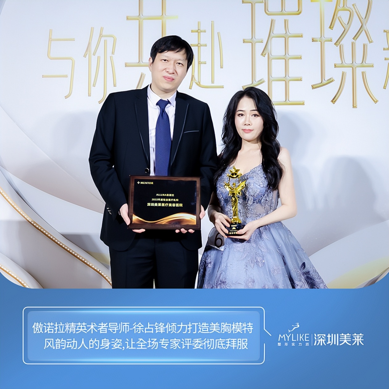 美莱医疗美容医院年会,美莱整形学术年会