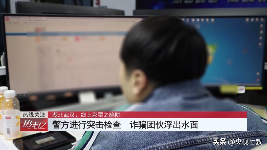 “挂羊头卖狗肉”：诈骗团伙搭建非法彩票应用程序，涉案金额近1亿元丨《热线12》