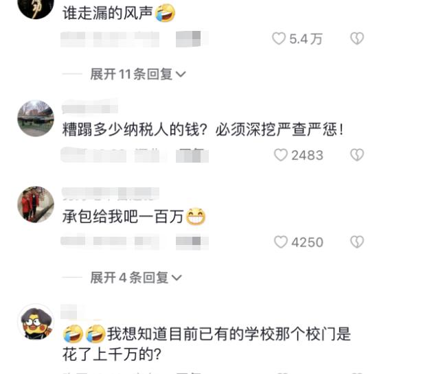 南通某校的“黄金门”火了，项目经费高达1000万，官方回应遭调侃