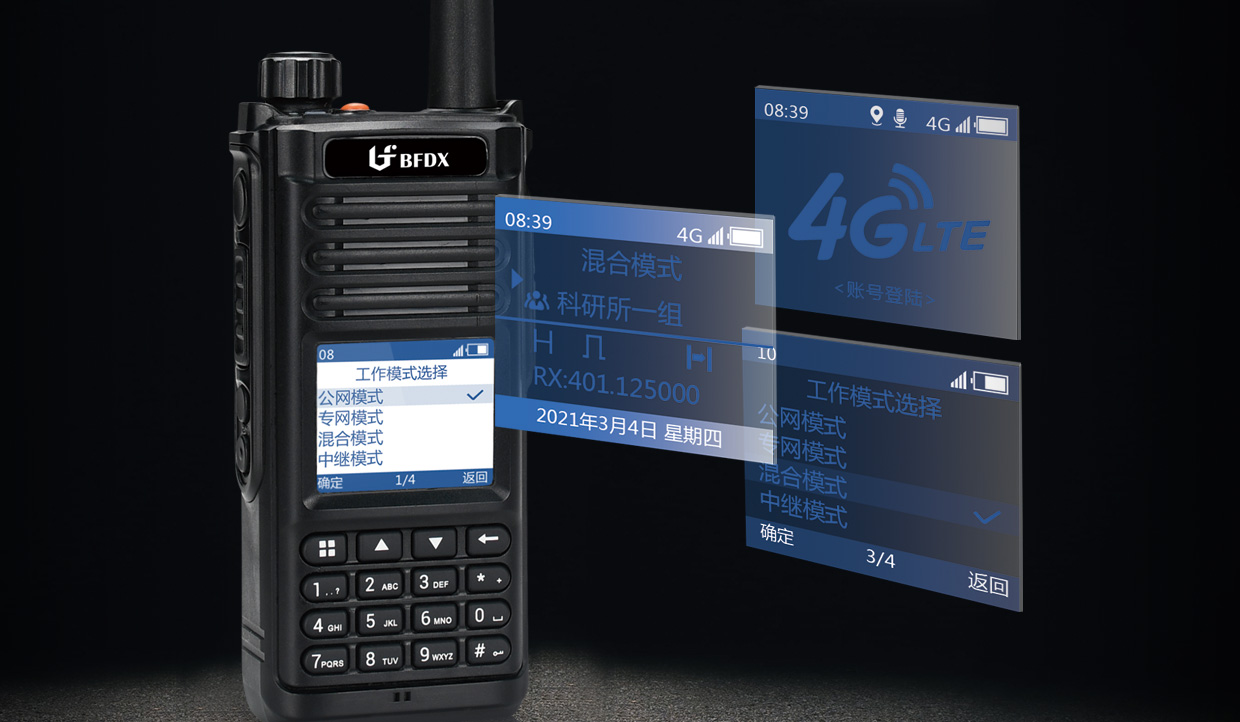 怎么看对讲机是公网还是专网,公网和专网对讲机哪个好